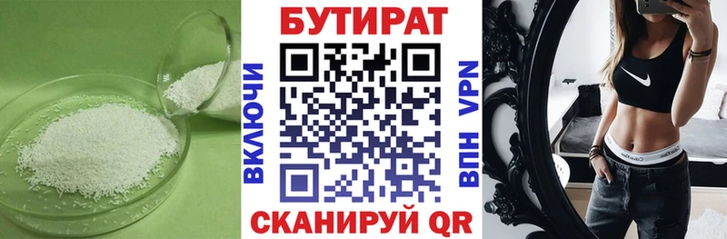 сайты даркнета формула  купить наркотик  Козельск  Бутират жидкий экстази 