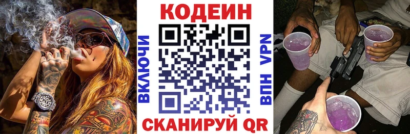 Кодеиновый сироп Lean напиток Lean (лин) Козельск