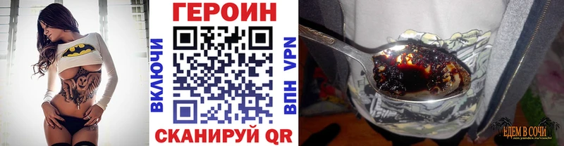 ГЕРОИН герыч Козельск
