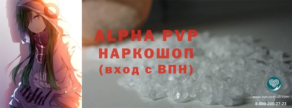 ALPHA-PVP Балабаново