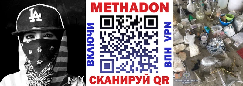 Метадон methadone  Козельск 